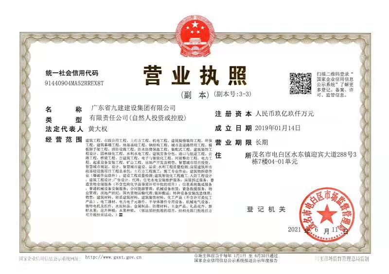  榮譽資質 
