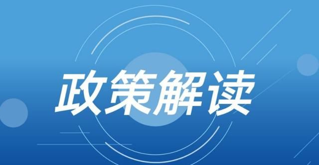 重磅！8月1日起施行，財(cái)政部、住建部聯(lián)合發(fā)布：2022年8月1日起工程進(jìn)度款支付比例提高至80%……