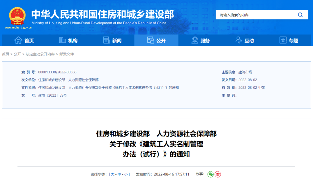 住建部新政：不再?gòu)?qiáng)制建筑企業(yè)與農(nóng)民工簽訂勞動(dòng)合同，不符合建立勞動(dòng)關(guān)系的可簽訂用工書面協(xié)議