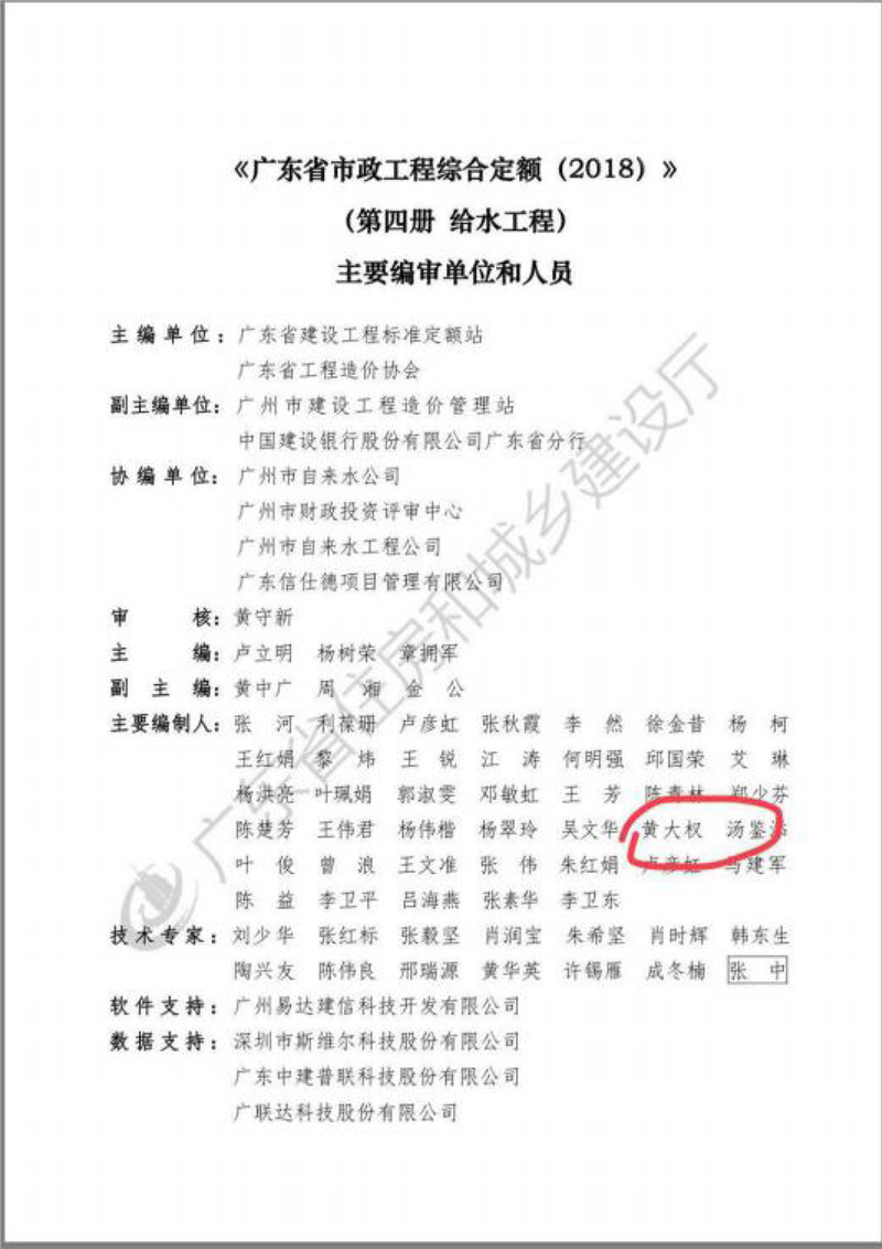  榮譽資質 