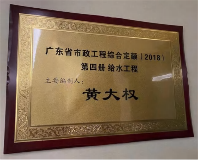 榮譽資質 